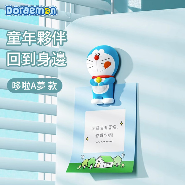 正版 哆啦A夢 冰箱貼 通行圈款 出現/穿越