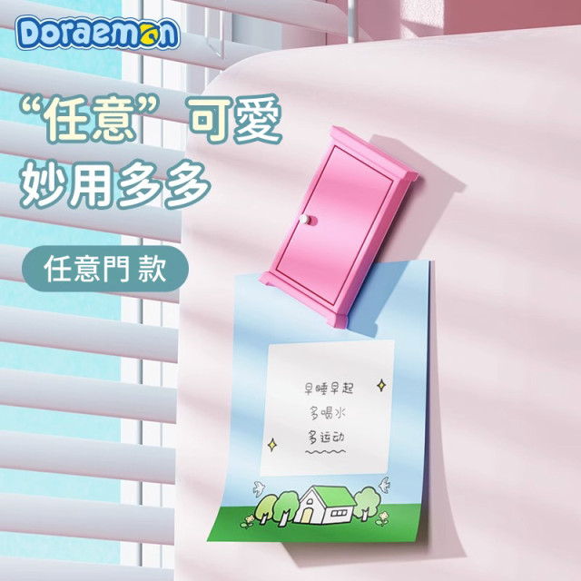 正版 哆啦A夢 冰箱貼 通行圈款 出現/穿越